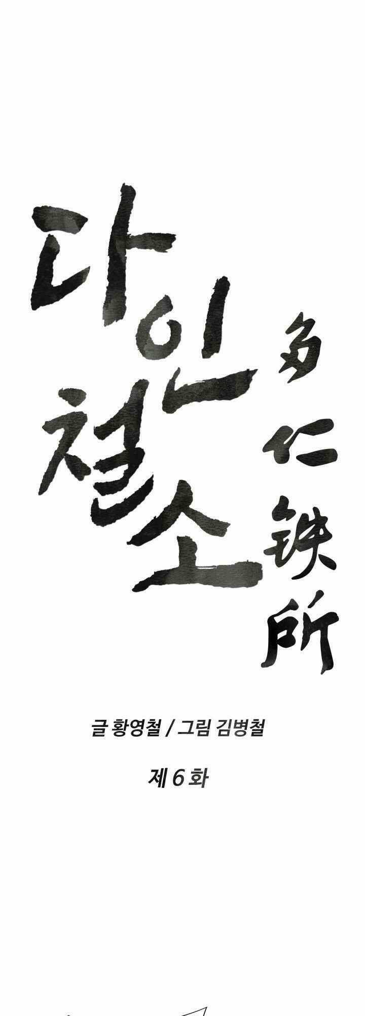 Chương 6 - Trang 4