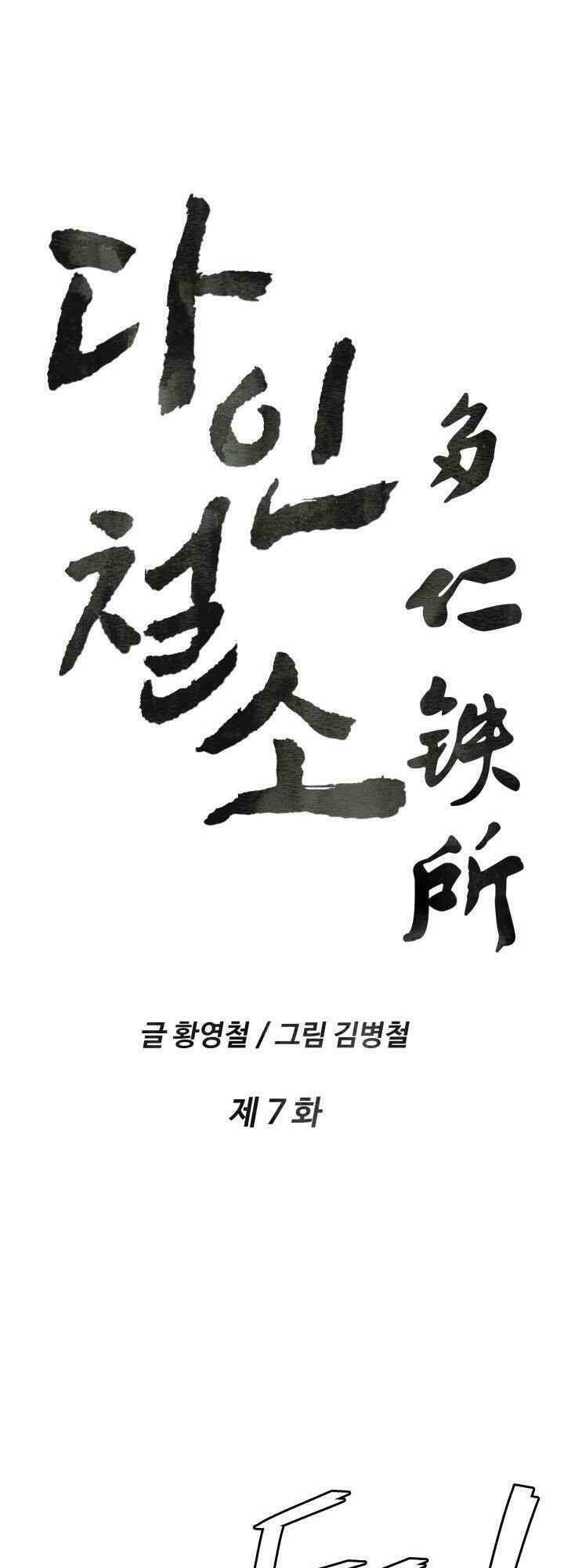 Chương 7 - Trang 21