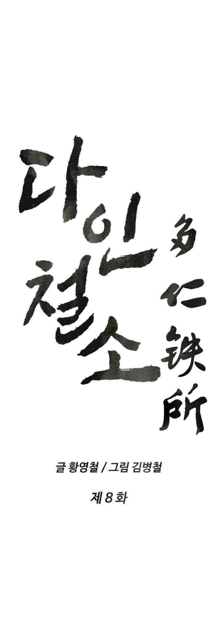 Chương 8 - Trang 10