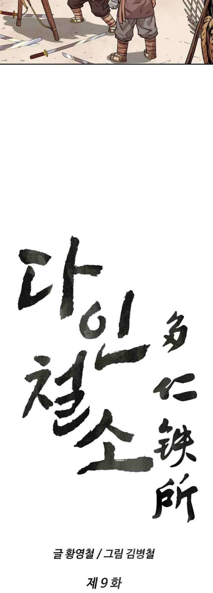 Chương 9 - Trang 6