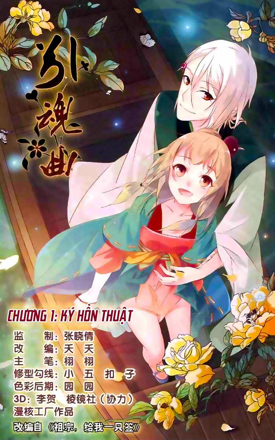 Chương 1 - Trang 2