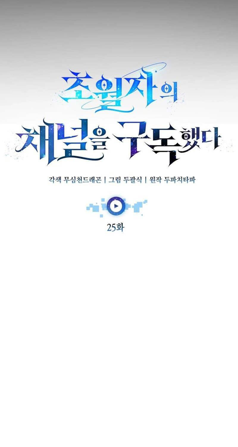 Chương 25 - Trang 46