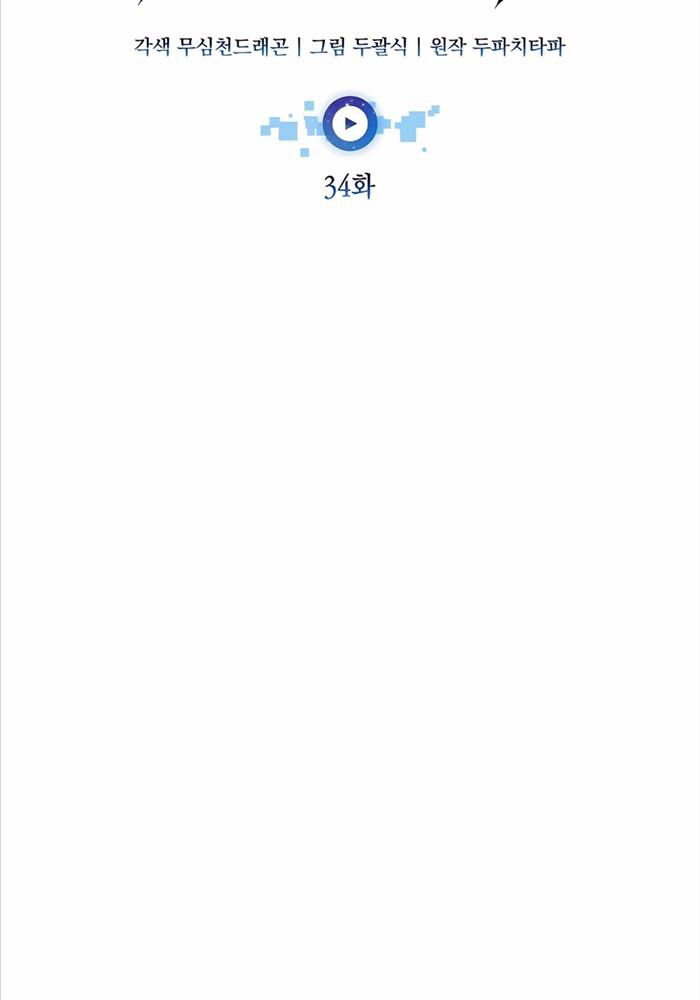 Chương 34 - Trang 43