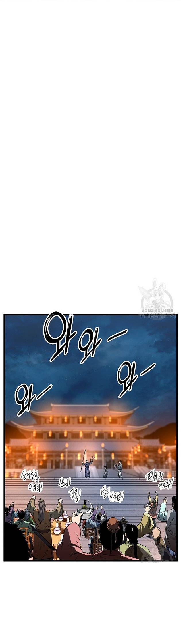 Chương 124 - Trang 39