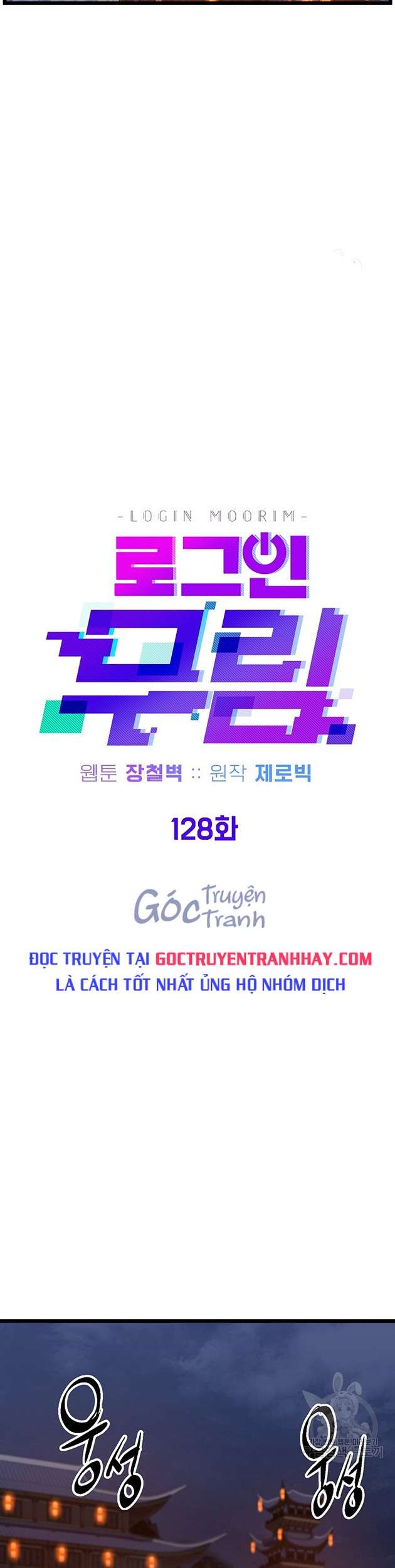 Chương 128 - Trang 25