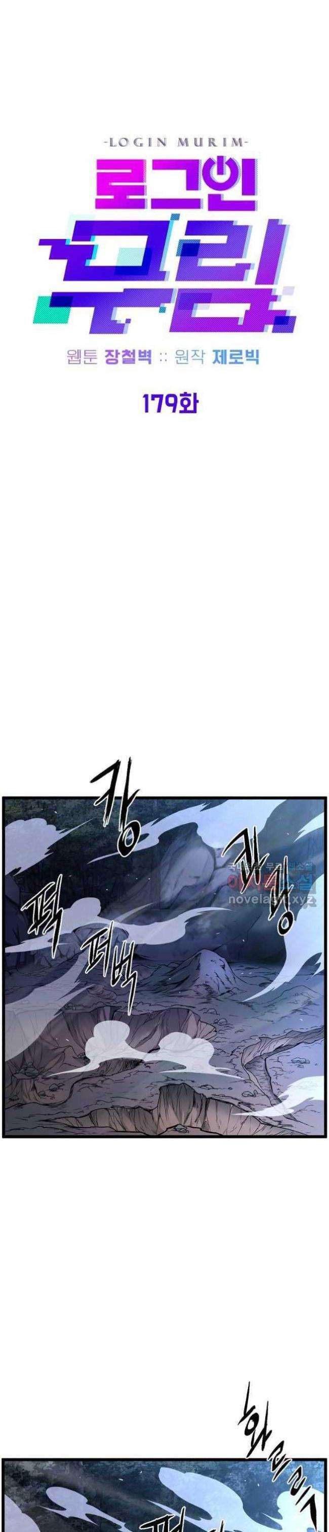 Chương 179 - Trang 12