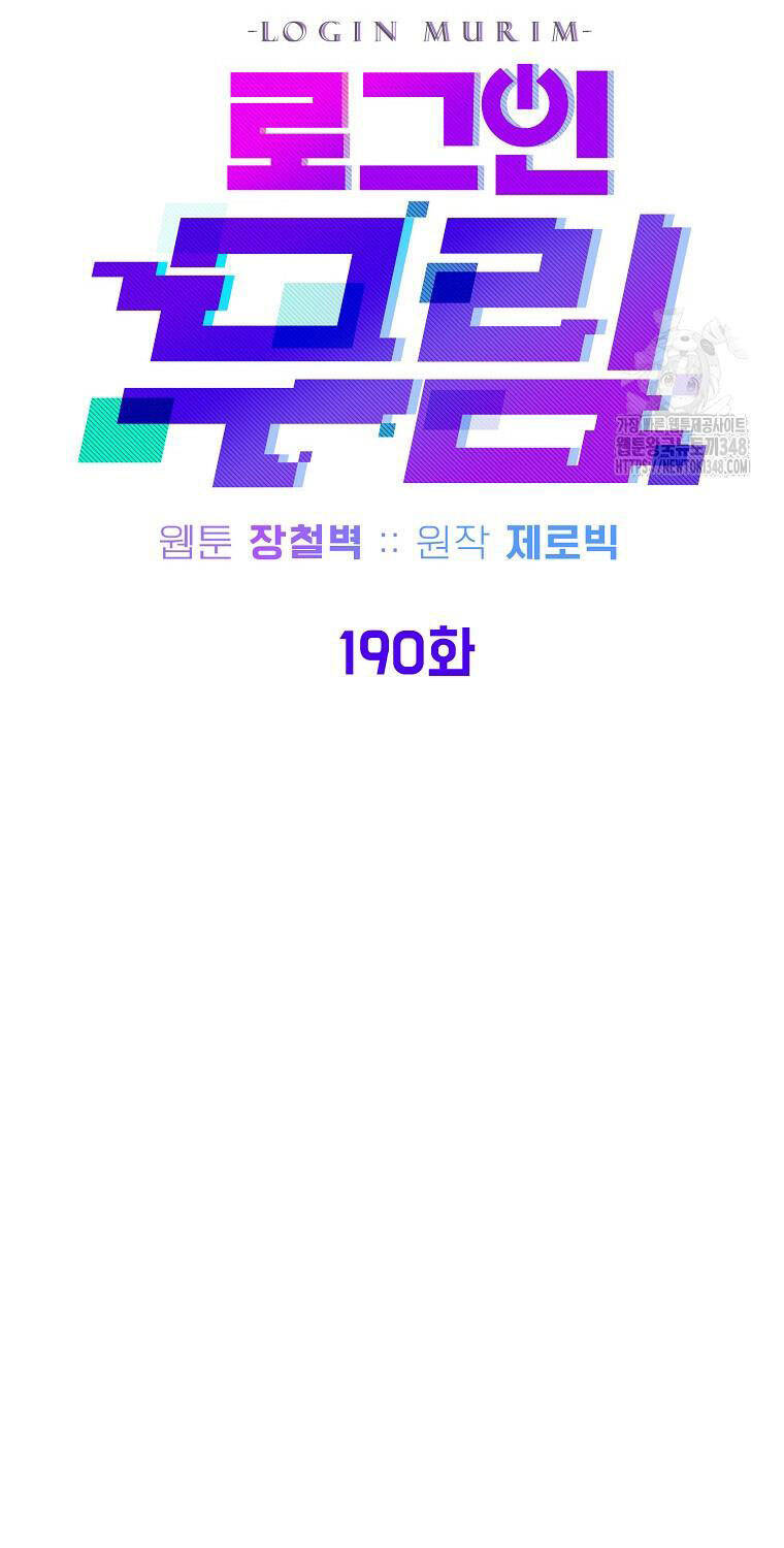 Chương 190 - Trang 71