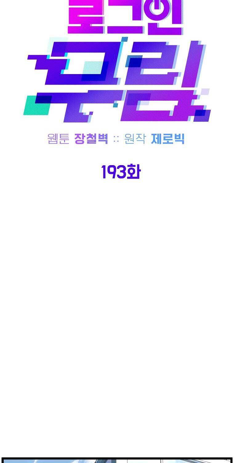 Chương 193 - Trang 54