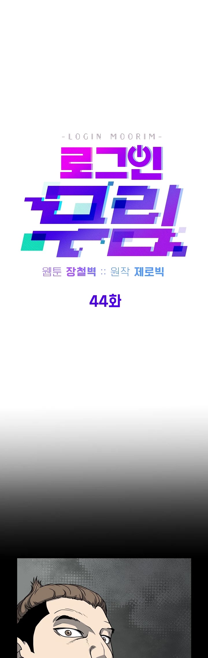 Chương 44 - Trang 10