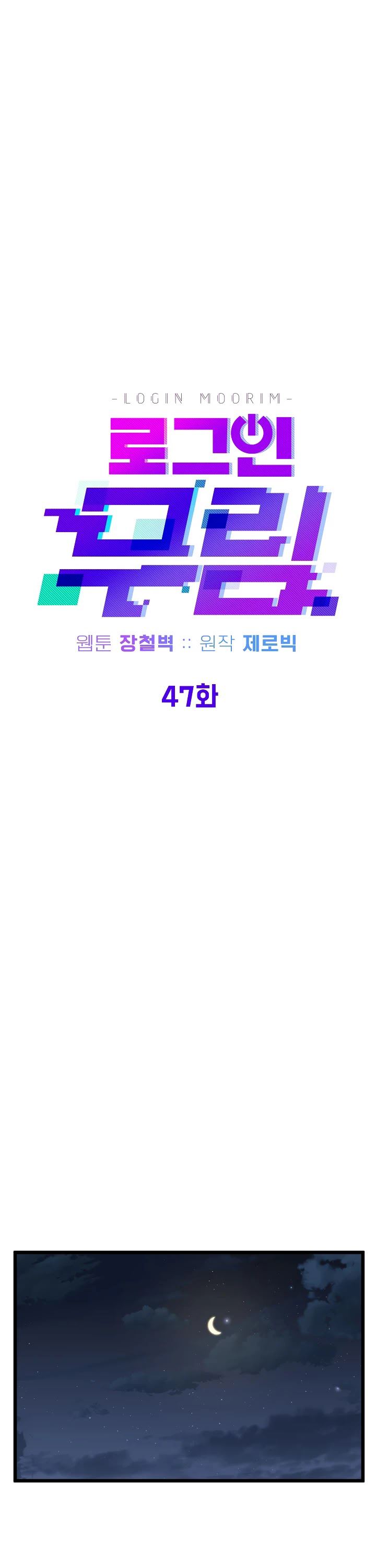 Chương 47 - Trang 11