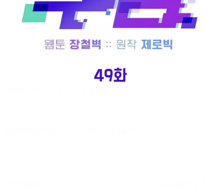 Chương 49 - Trang 19