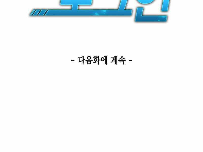 Chương 7 - Trang 79