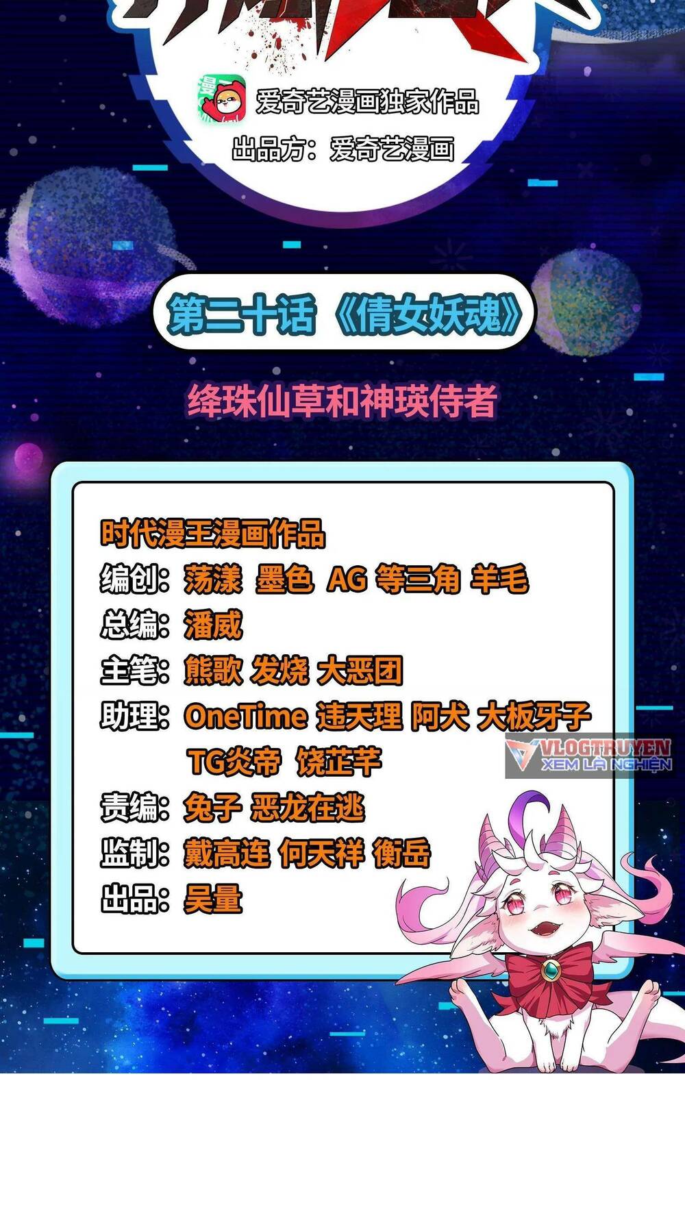 Chương 20 - Trang 4