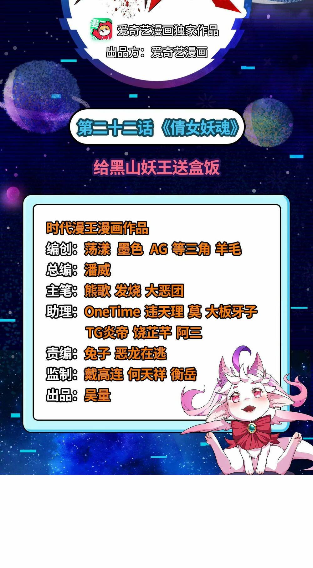 Chương 22 - Trang 4