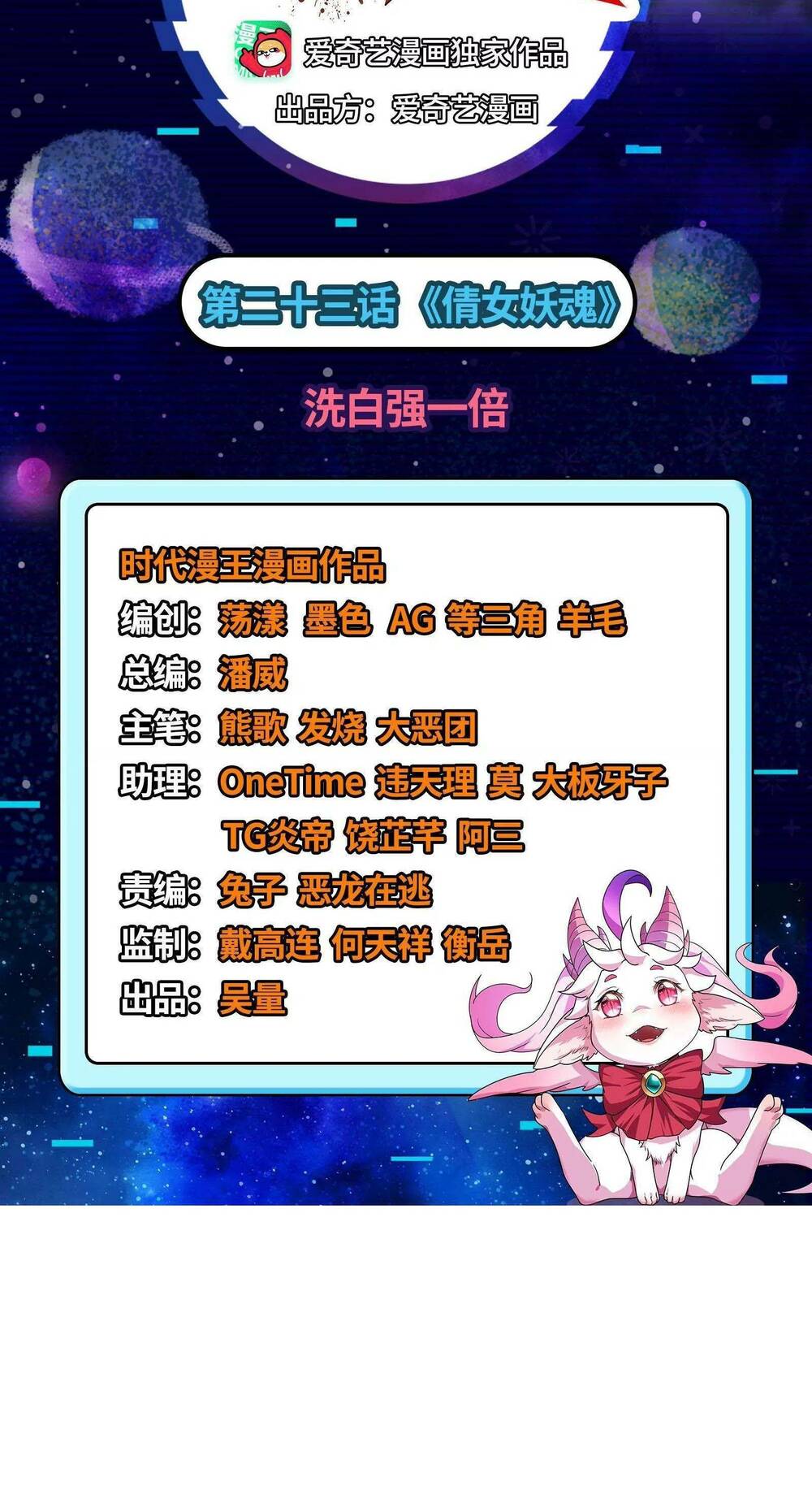 Chương 23 - Trang 4