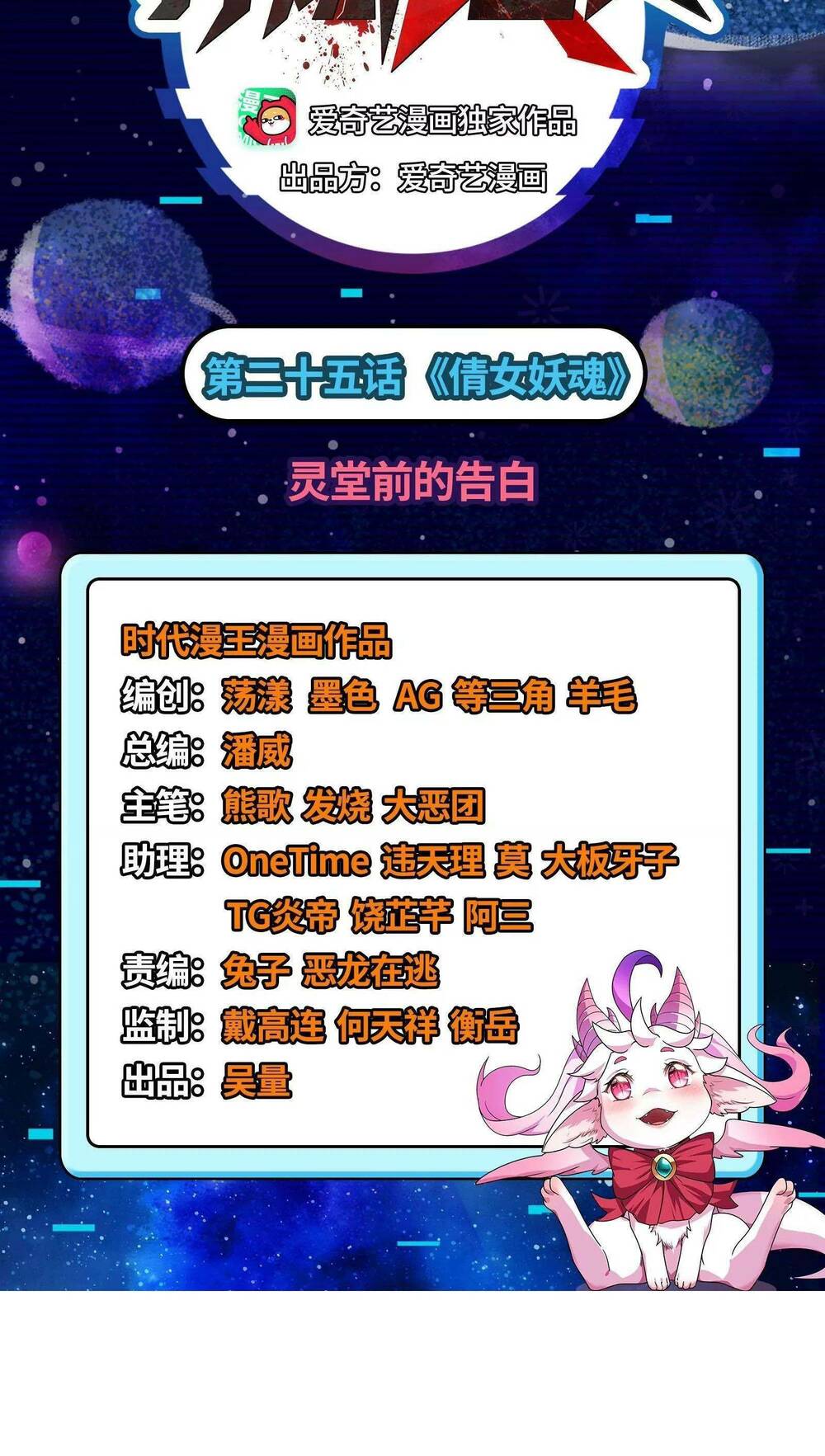 Chương 25 - Trang 4