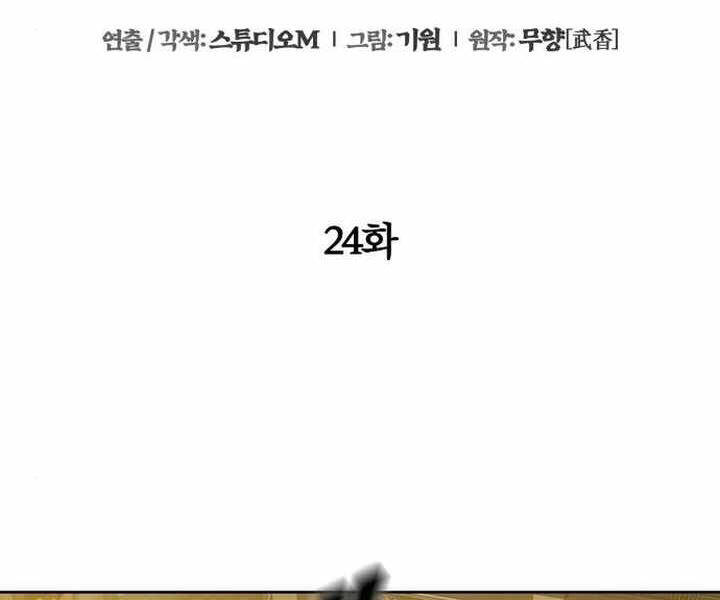 Chương 24 - Trang 36