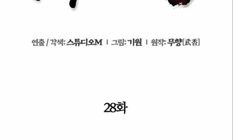 Chương 28 - Trang 74