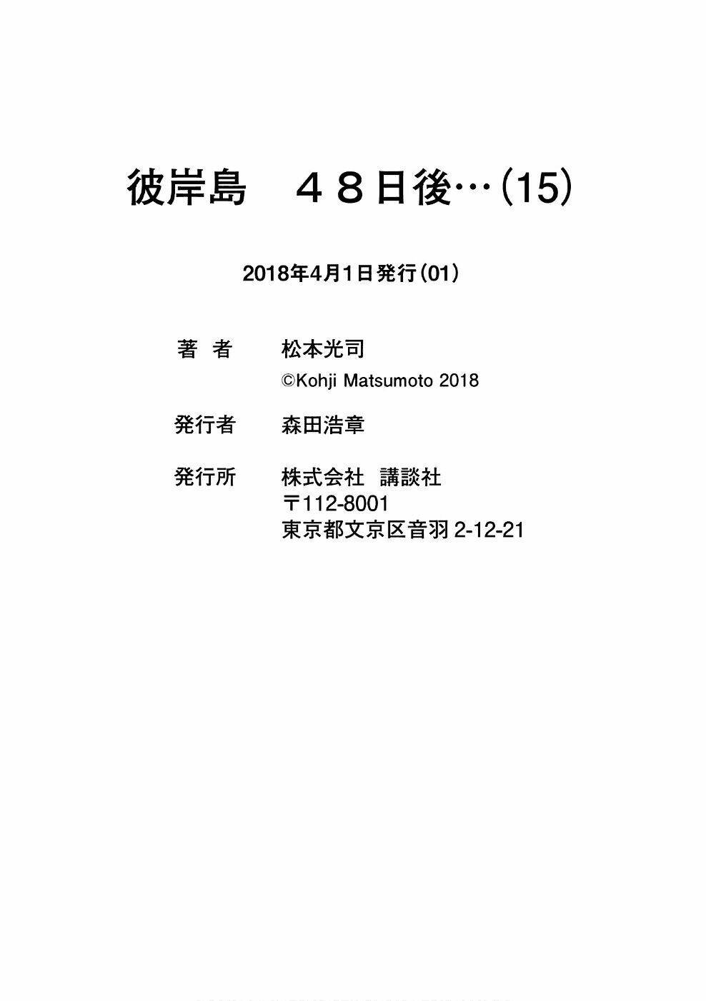 Chương 142 - Trang 24