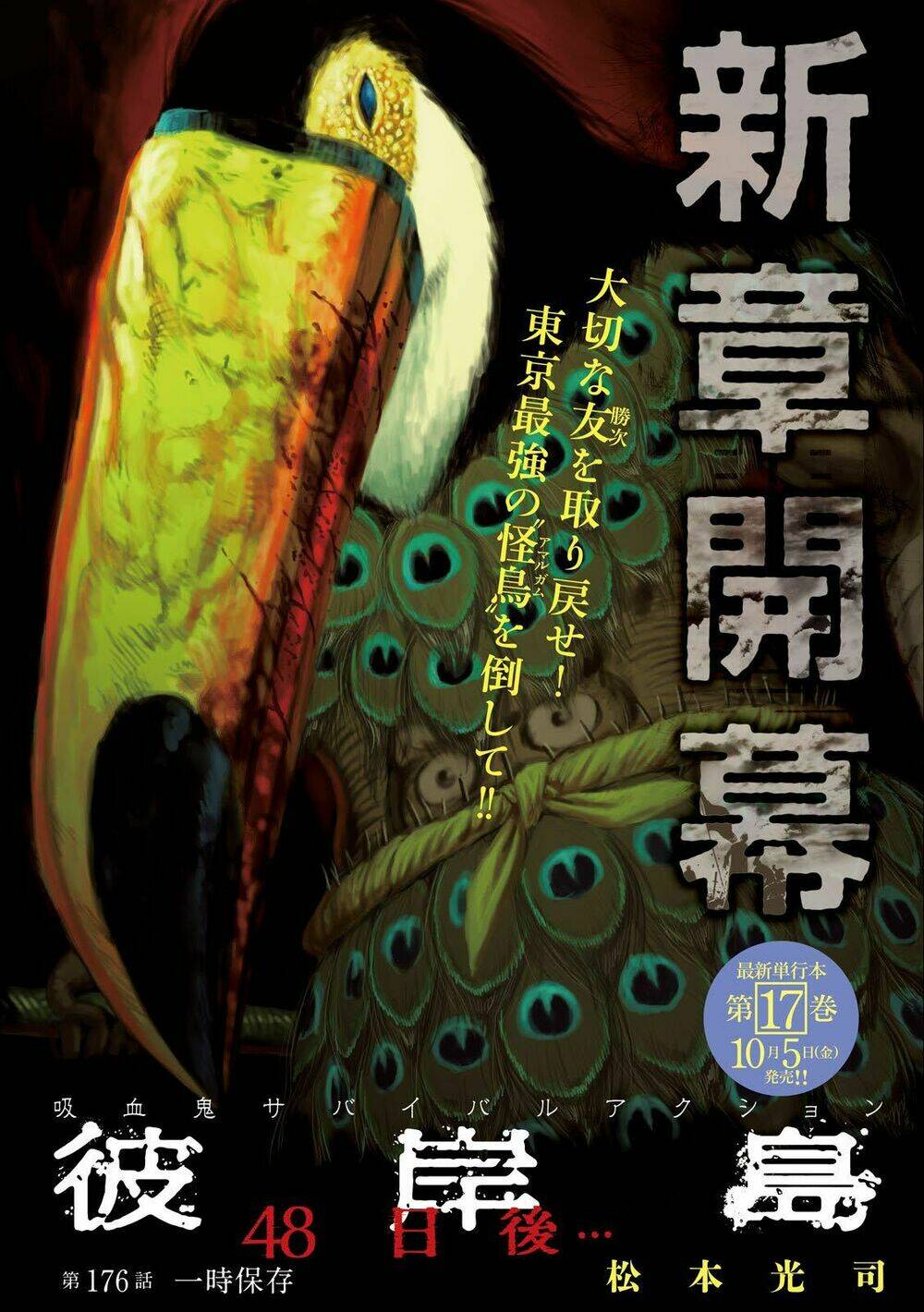 Chương 176 - Trang 1