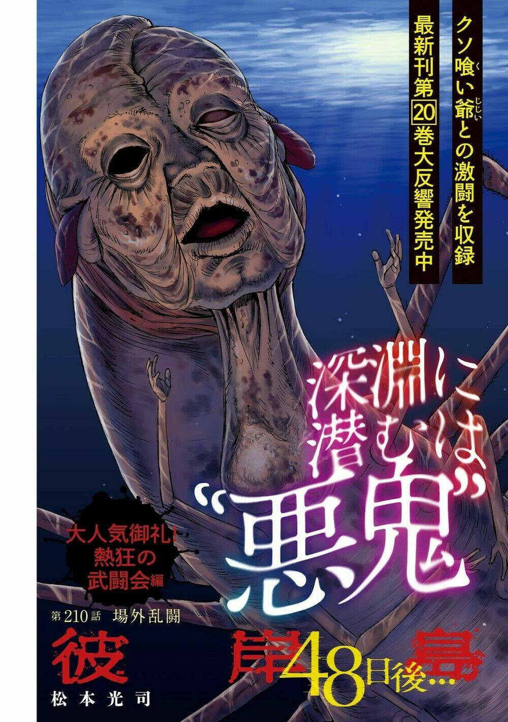 Chương 210 - Trang 1
