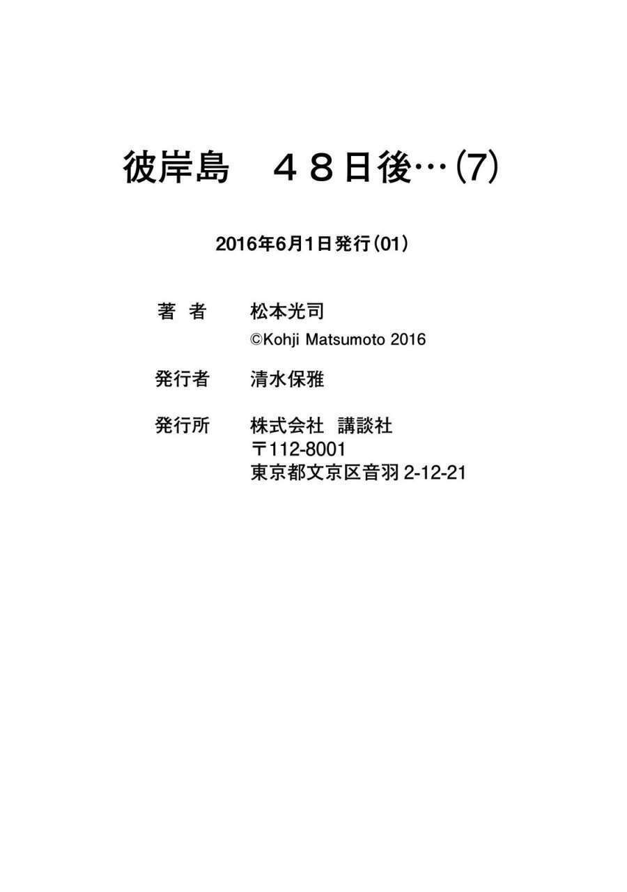 Chương 65 - Trang 22