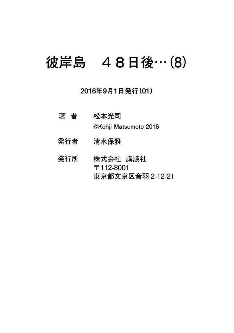 Chương 75 - Trang 21