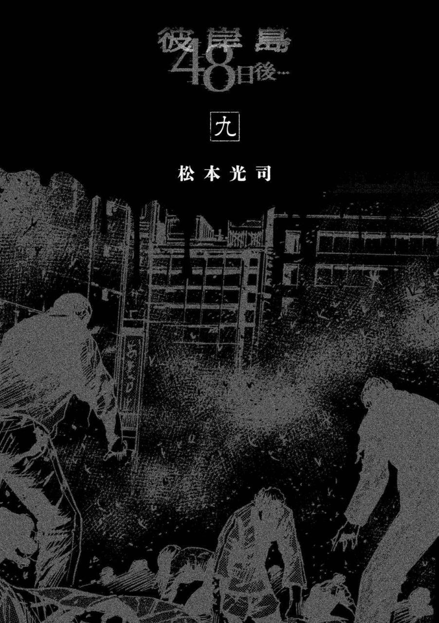 Chương 76 - Trang 3
