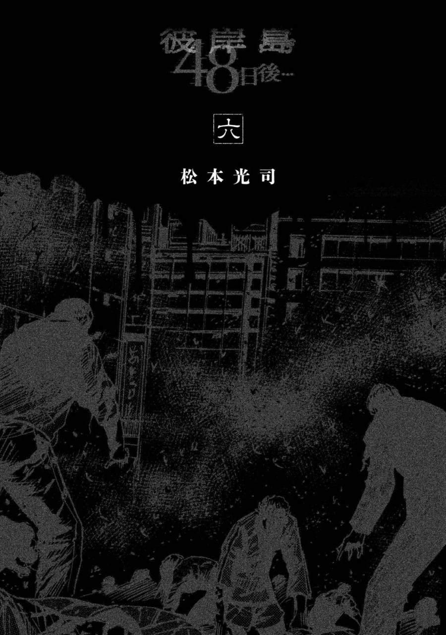 Chương 47 - Trang 5