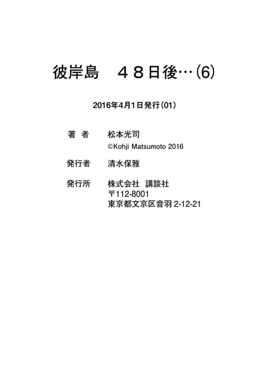 Chương 55 - Trang 24