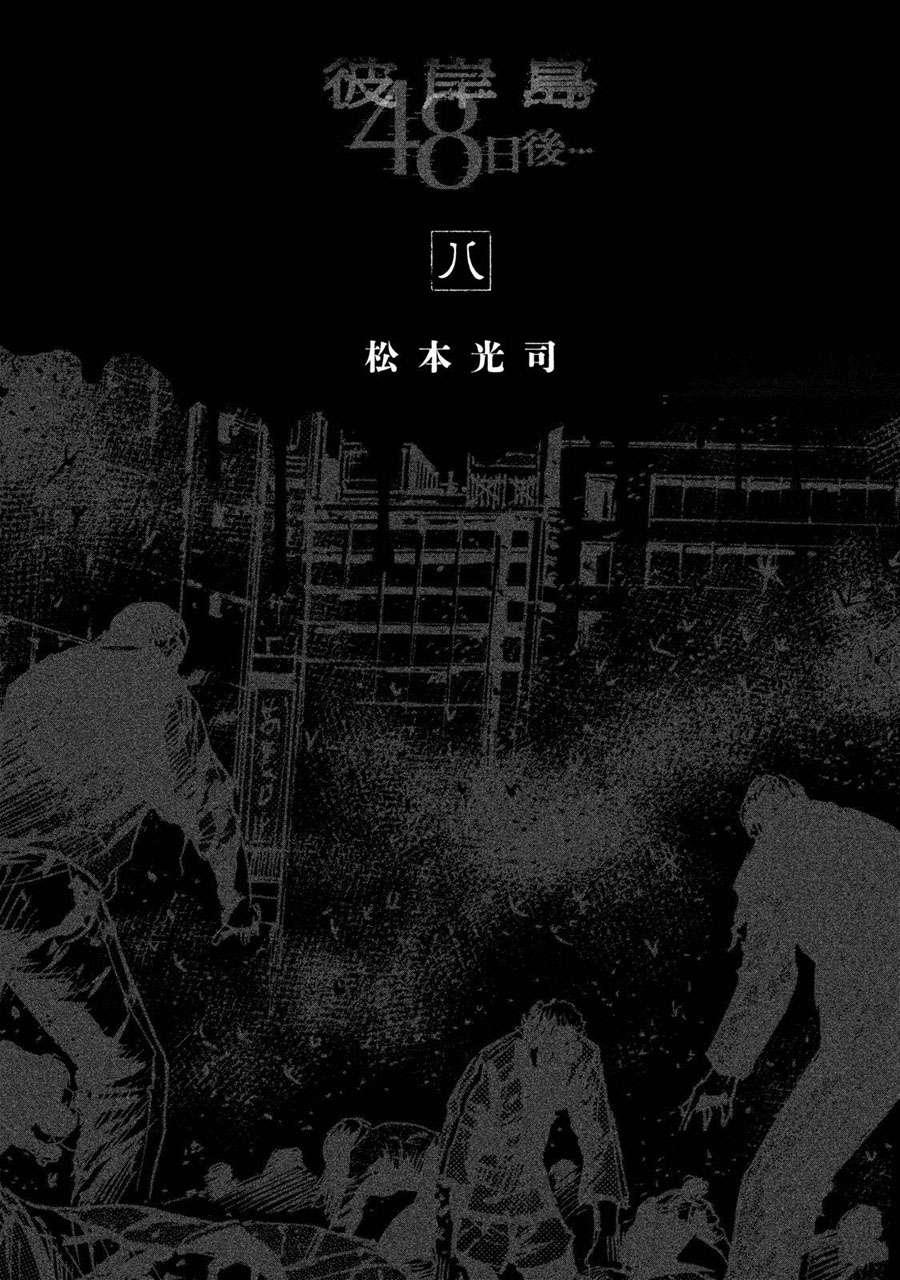 Chương 66 - Trang 5