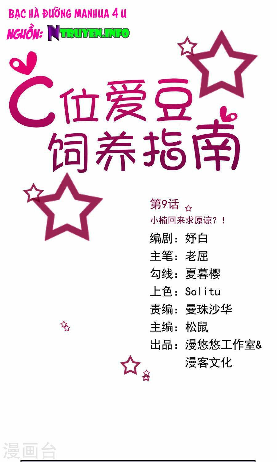 Chương 11 - Trang 1
