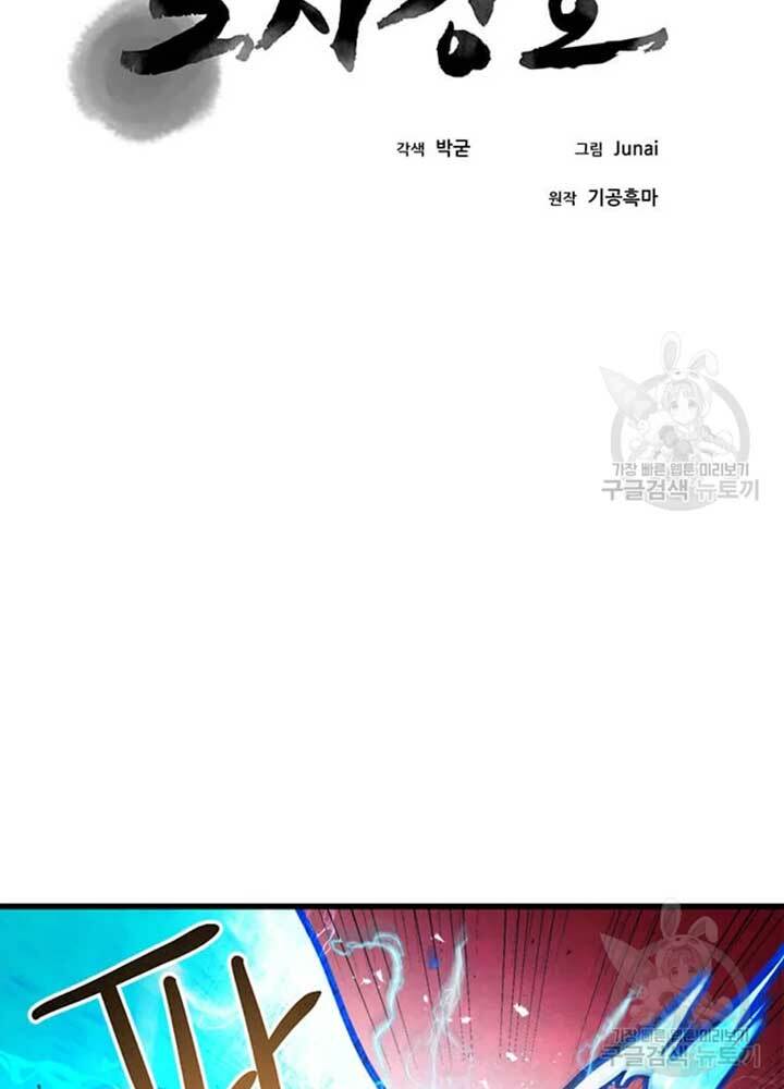 Chương 69 - Trang 26