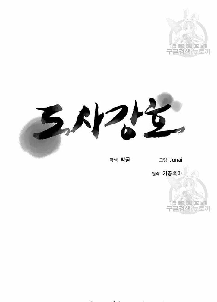 Chương 73 - Trang 32