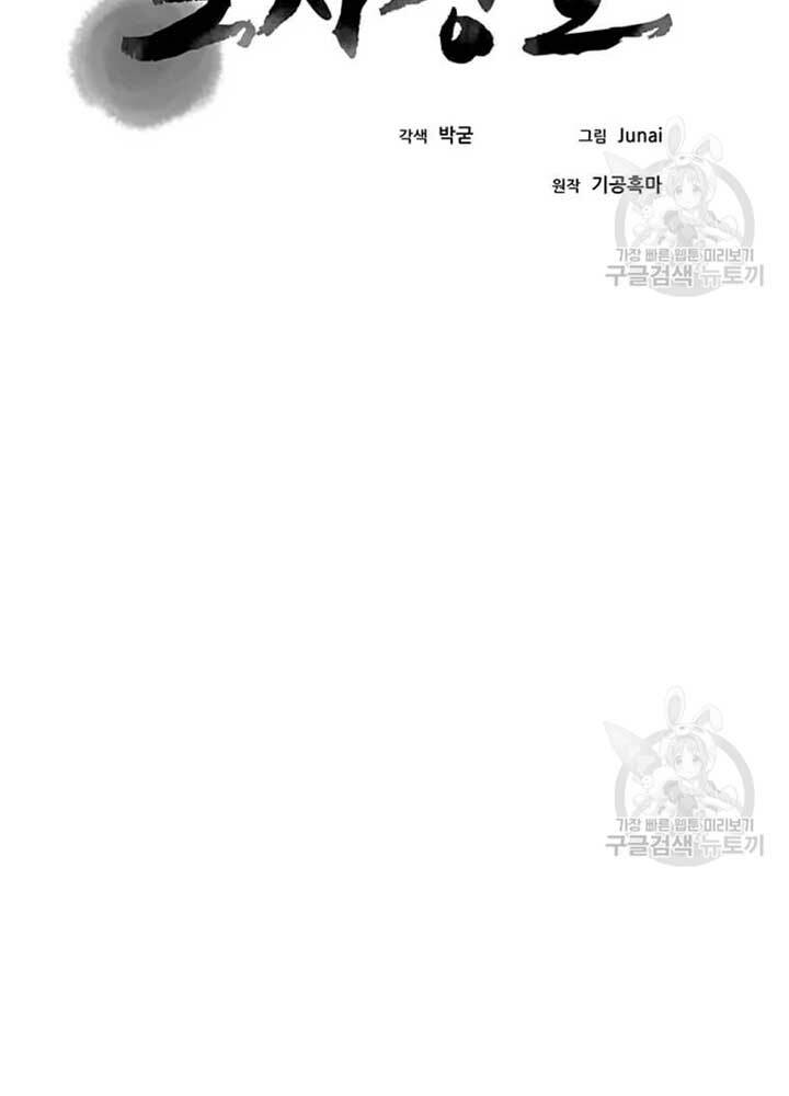 Chương 77 - Trang 31