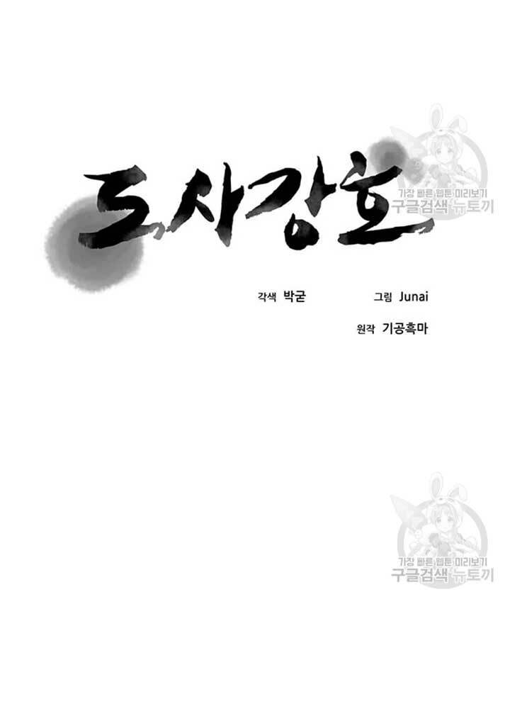 Chương 79 - Trang 32