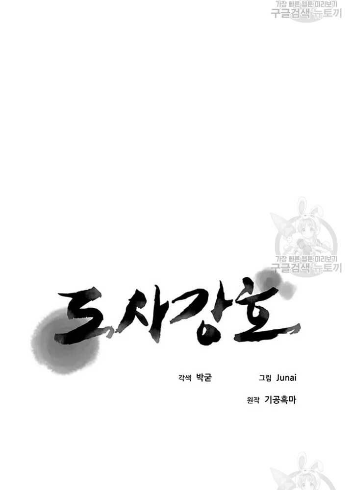 Chương 80 - Trang 47