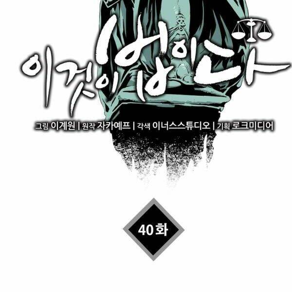 Chương 40 - Trang 82