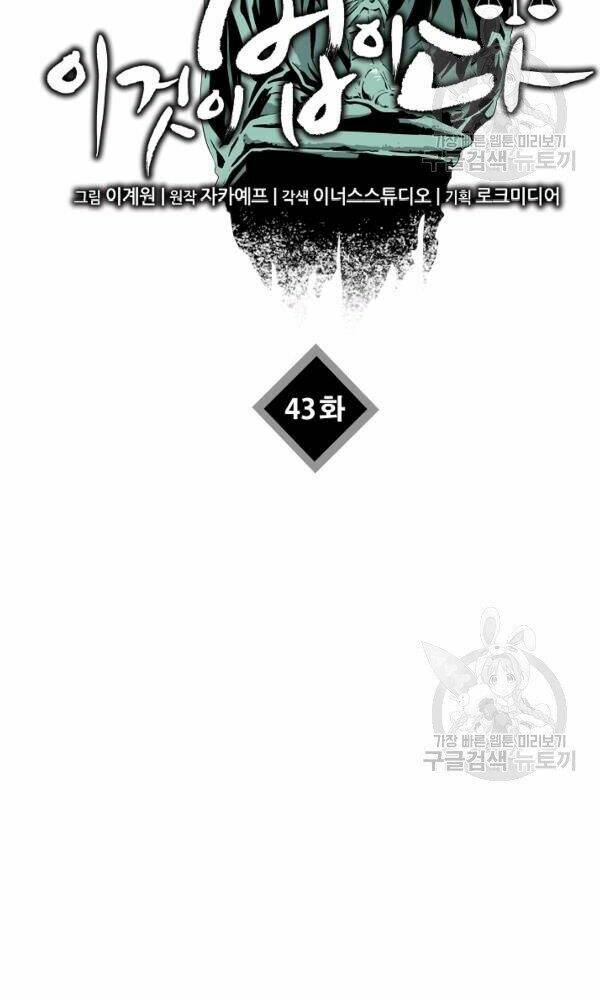 Chương 43 - Trang 53
