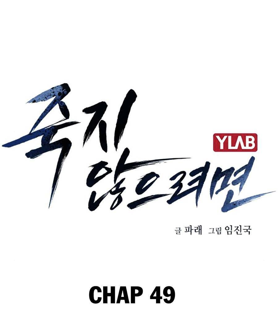 Chương 49 - Trang 11