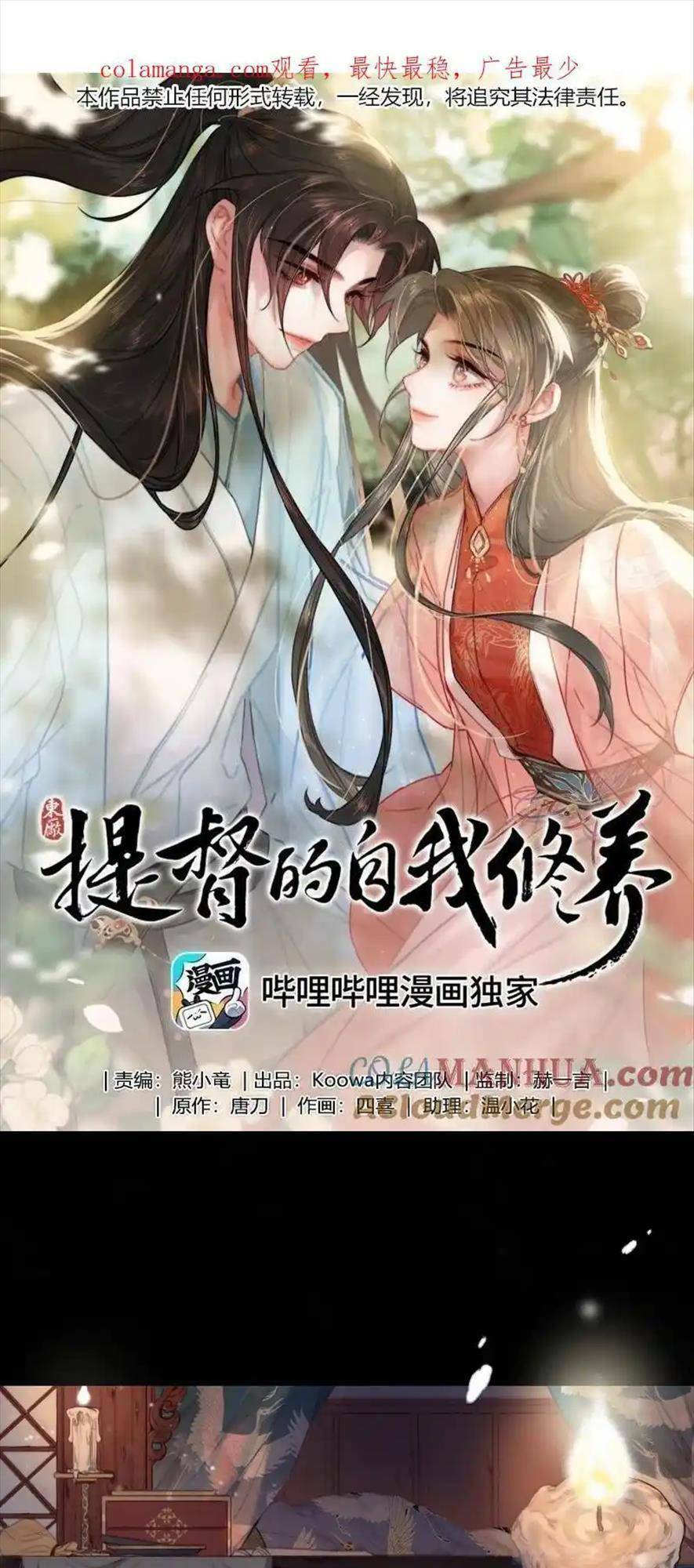 Chương 77 - Trang 4