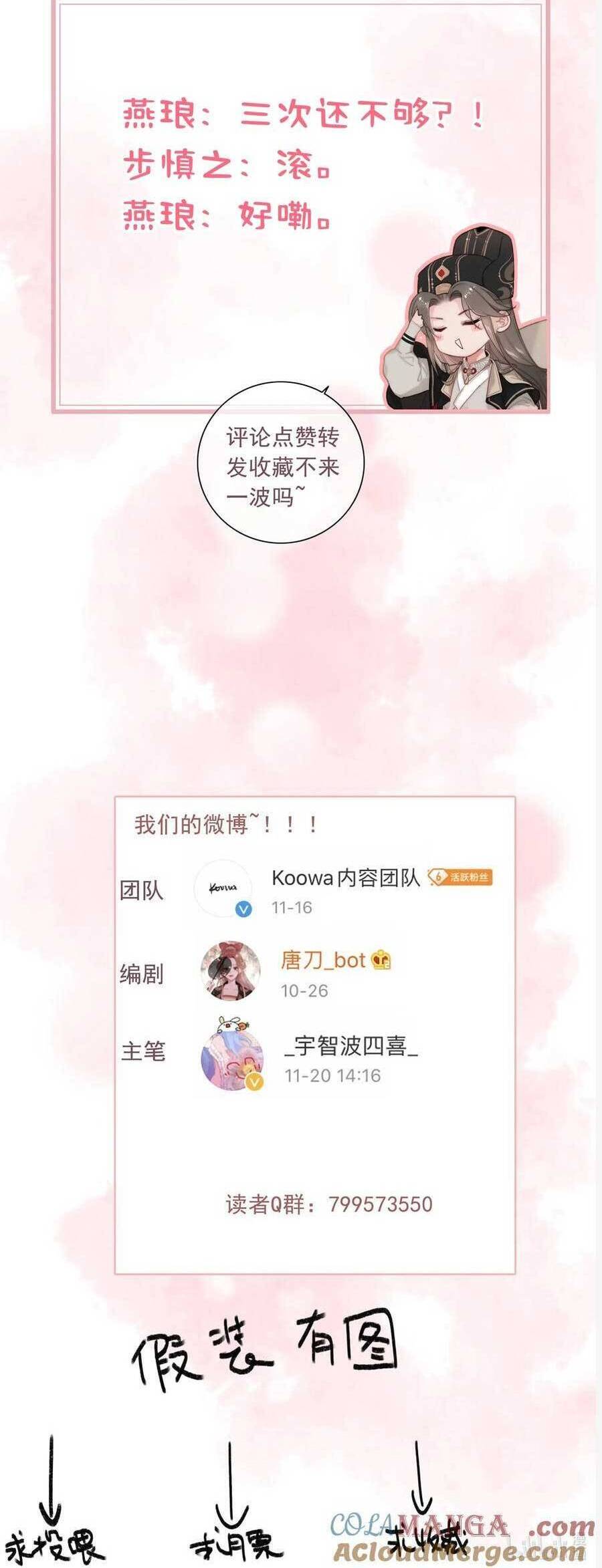 Chương 82 - Trang 14