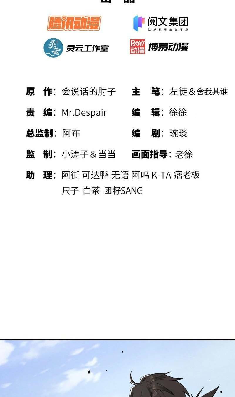 Chương 165 - Trang 2