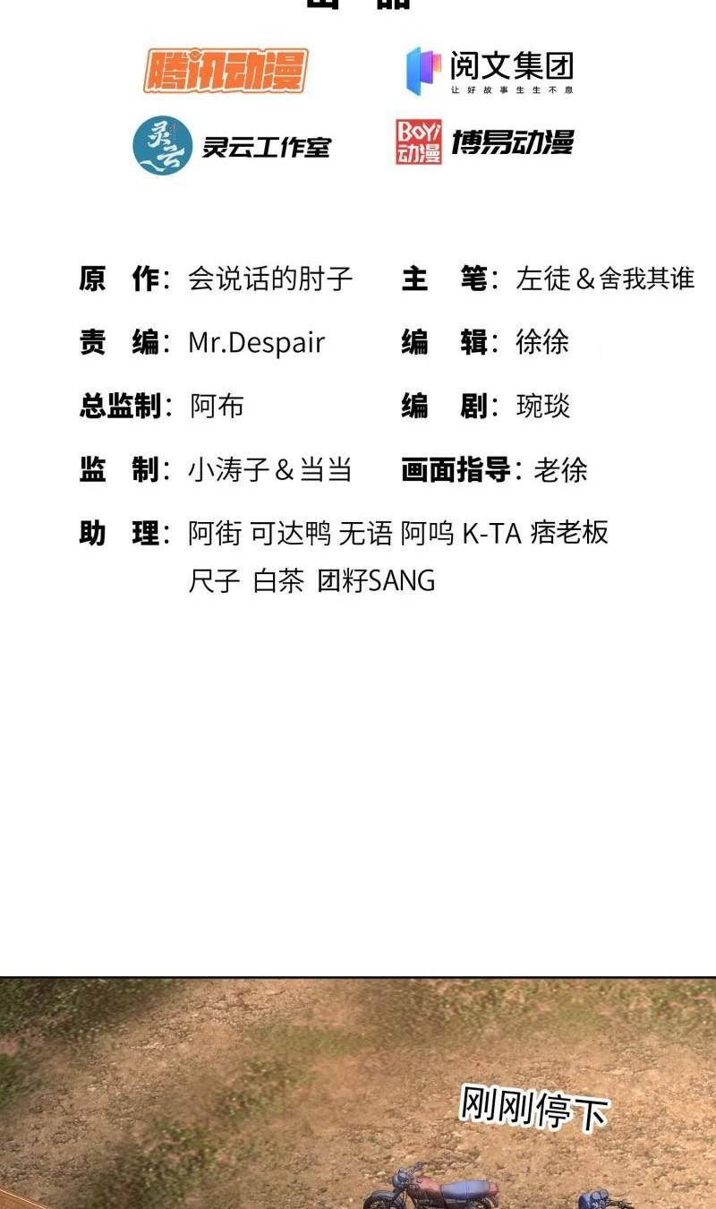 Chương 166 - Trang 2