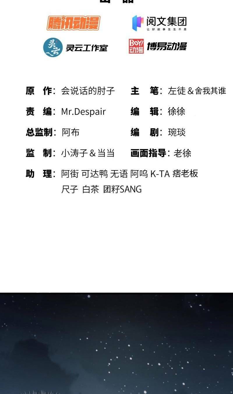Chương 169 - Trang 2