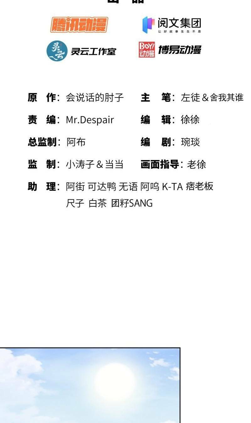 Chương 172 - Trang 2