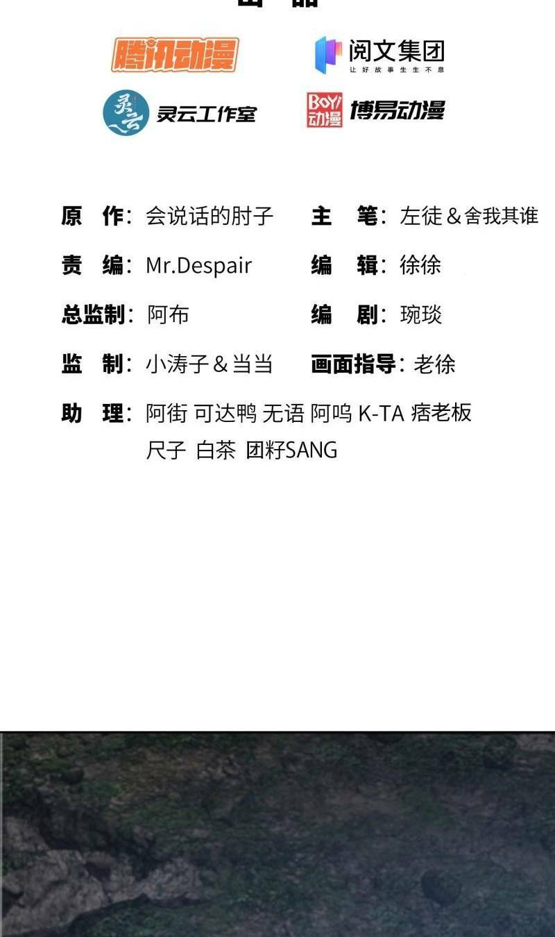 Chương 174 - Trang 2