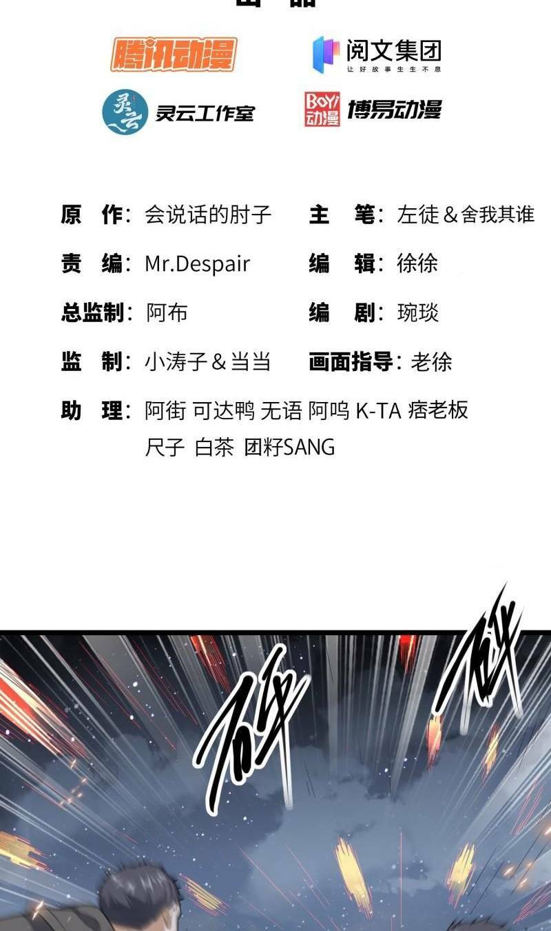 Chương 175 - Trang 2