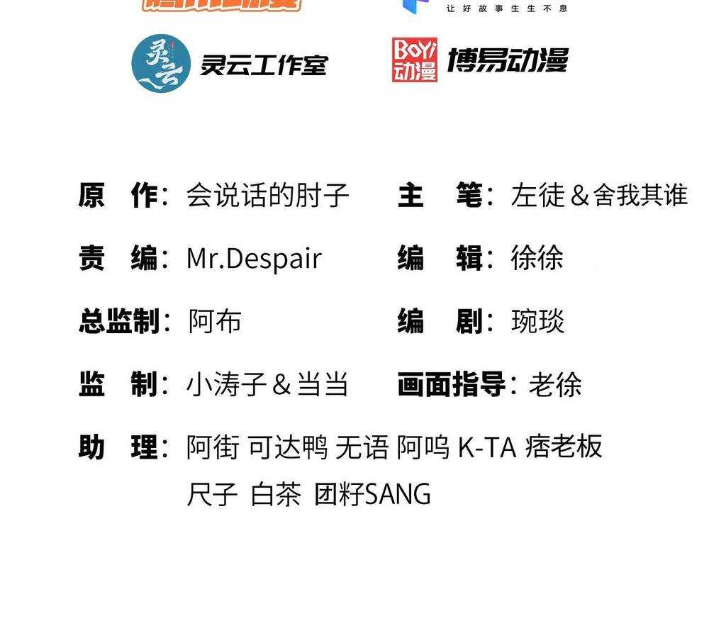Chương 177 - Trang 3