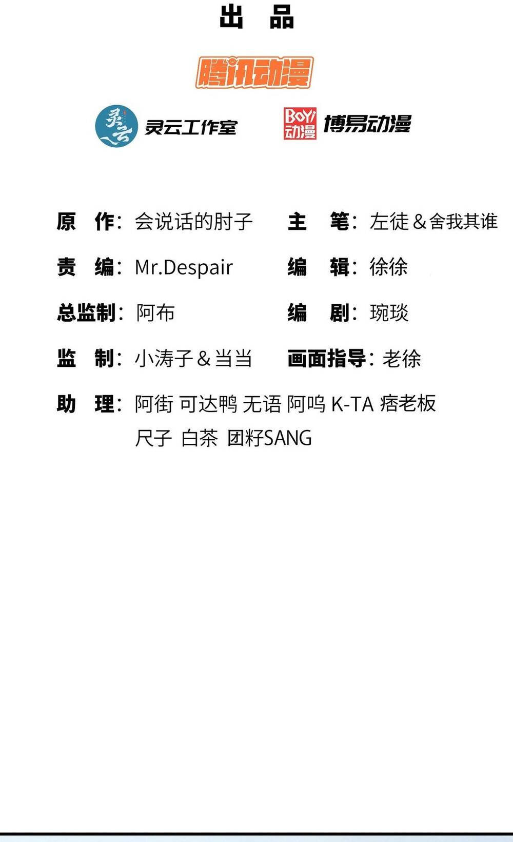 Chương 190 - Trang 2